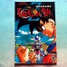 Dragon Ball Z #17